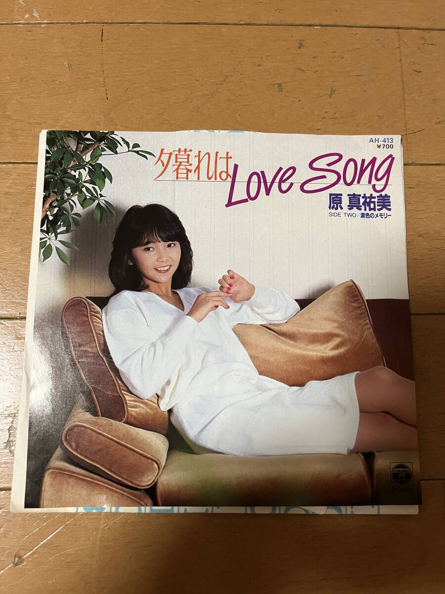 原真佑美　夕暮れはLove Song