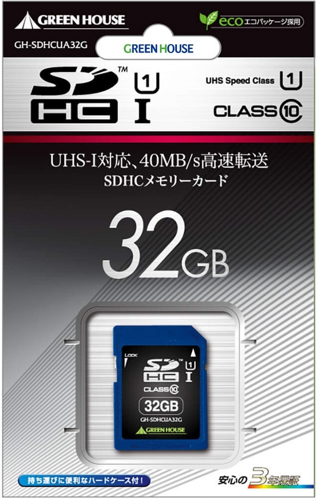 32GB SDHCカード グリーンハウス CLASS10 UHS-1対応 40MB/s 高速転送SDHCメモリーカード 32GB ハードケース付き GH-SDHCUA32G GREEN HOUSE