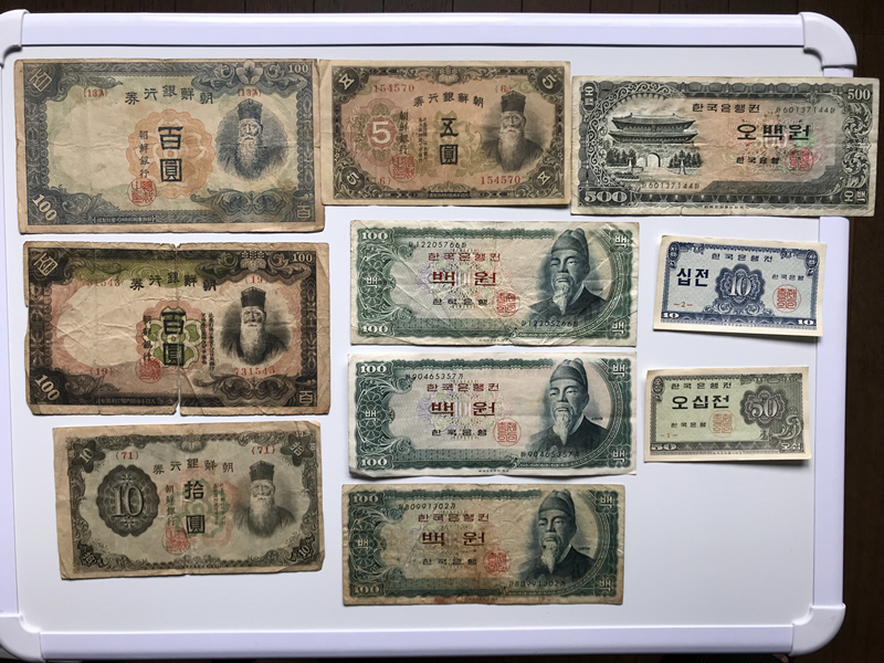 朝鮮銀行券　10枚　朝鮮銀行　韓国銀行　朝鮮総督府　在外銀行券　旧紙幣　古札　古紙幣　紙幣　貨幣　希少