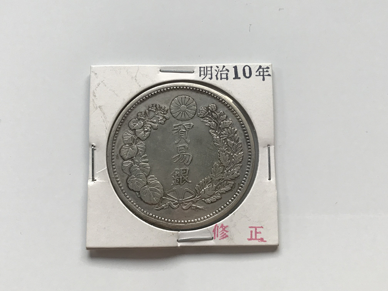 貿易銀　銀貨　明治10年　一円銀貨　貿易銀　一圓銀貨　日本銀貨　古銭　希少