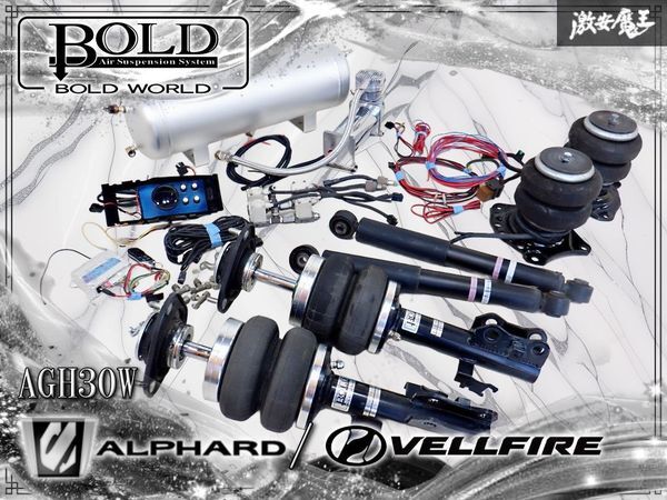 【美品!!】BOLD WORLD ボルドワールド AGH30W GGH30W アルファード ヴェルファイア エアサスキット コンプレッサー タンク スイッチ 棚