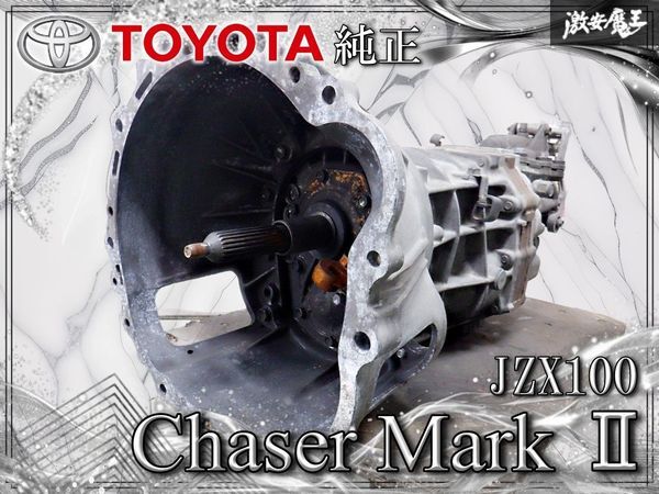 トヨタ純正 JZX100 チェイサー マーク2 ツアラーV 1JZ-GTE ターボ 5MT 5速マニュアル R154 ミッション 本体 JZX90 JZX100 JZX110 棚G5
