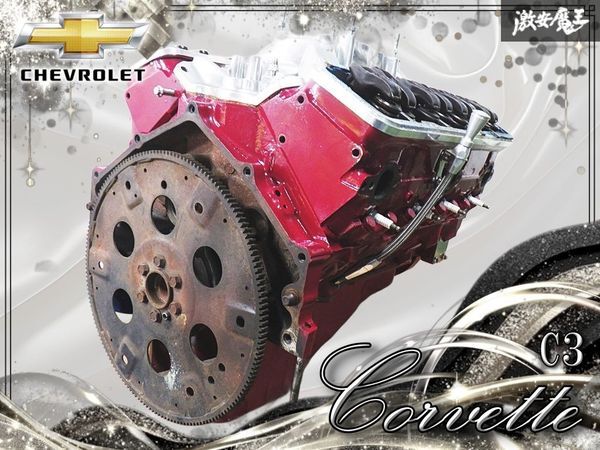 ◆超希少/OH後未使用◆【エーデルブロック/鏡面インマニ付/Air-Gap】純正 シボレー C3 コルベット 350 V8 5.7L 4AT 1982年 エンジン 棚