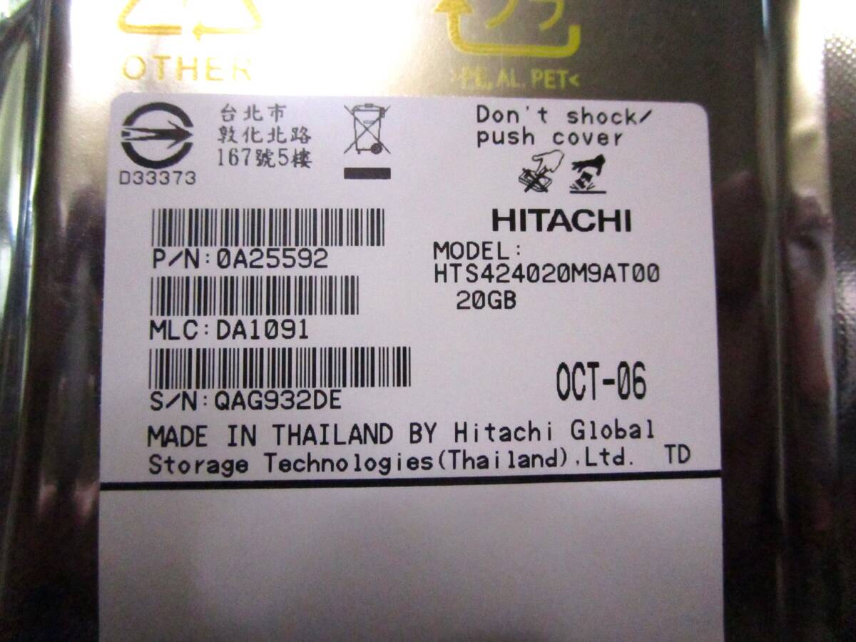 【未開封・未使用】20GB HITACHI HTS424020M9AT00 / 非AFT / 2.5インチ IDE /