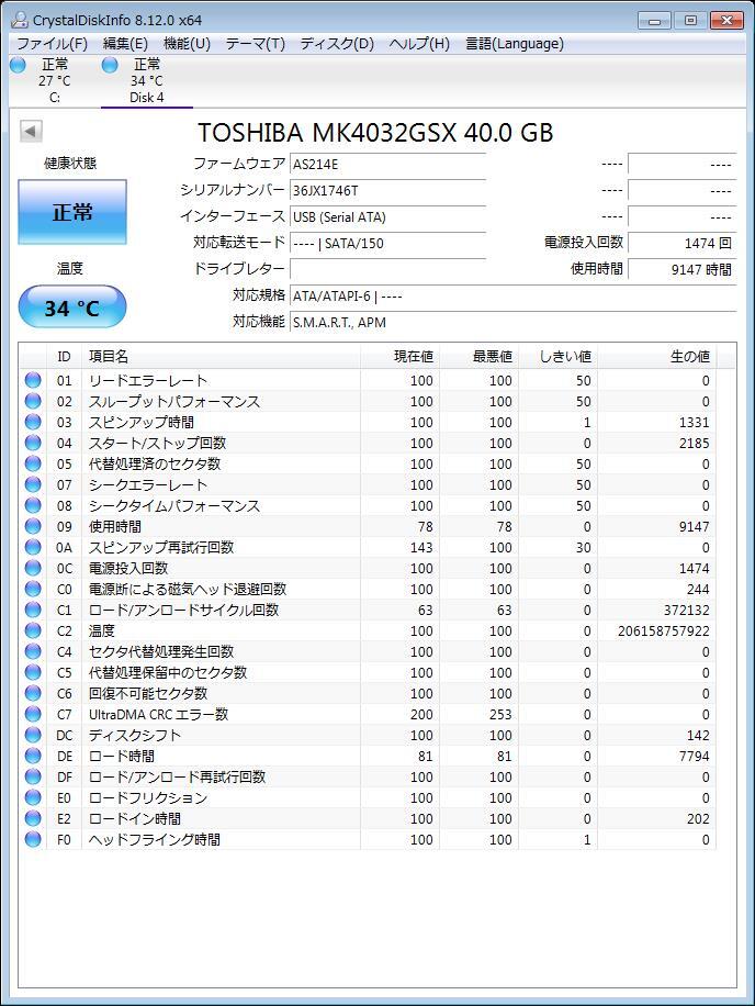 使用時間：9147時間 / 40GB TOSHIBA MK4032GSX / 非AFT / 2.5インチ SATA1