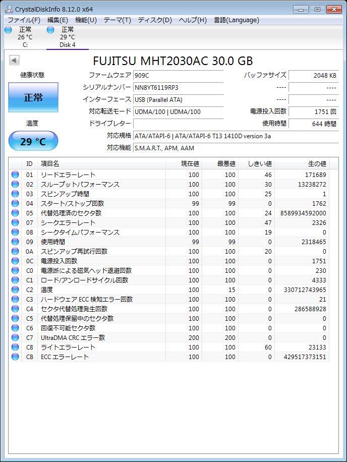 使用時間：644時間 / 30GB FUJITSU MHT2030AC / 非AFT / 2.5インチ IDE /