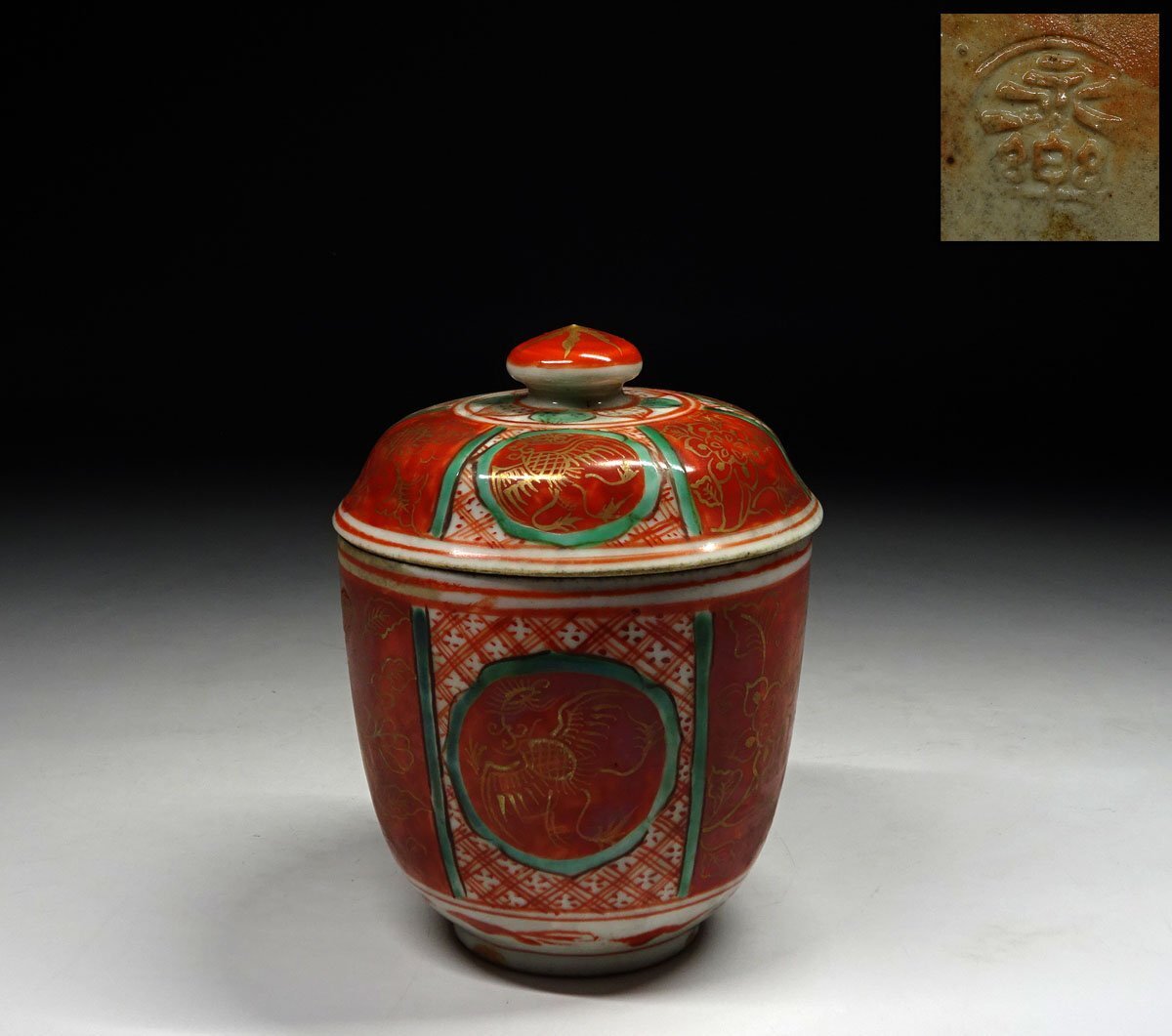 緑屋k 永楽善五郎 赤絵 蓋物 茶入 時代物 i9/2-6972/22-3#60拍卖-51maijp