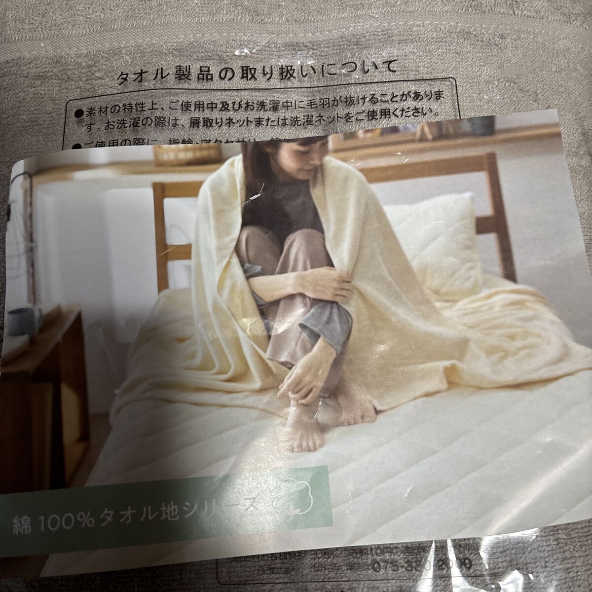 綿100% タオル地シリーズ タオルケット