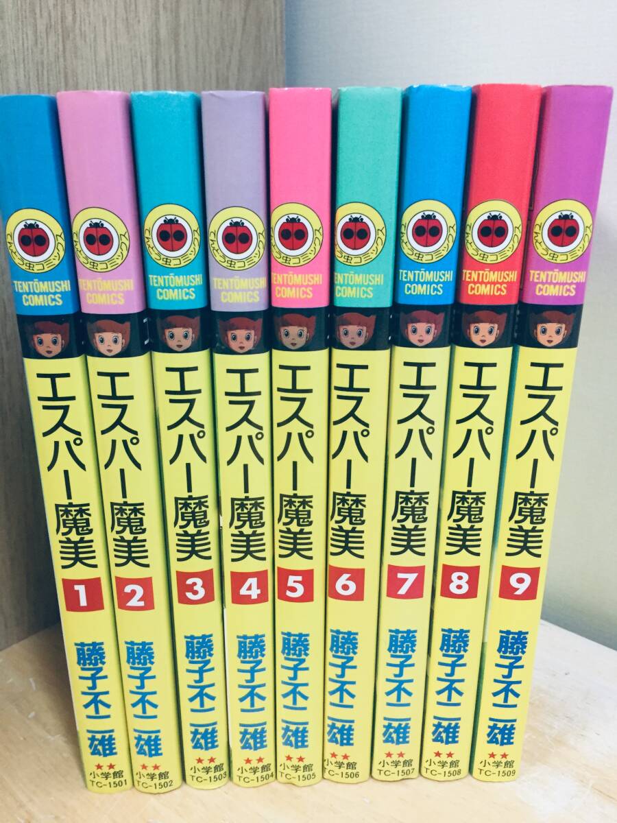 エスパー魔美 全9巻 藤子不二雄/てんとう虫コミックス 全巻セット