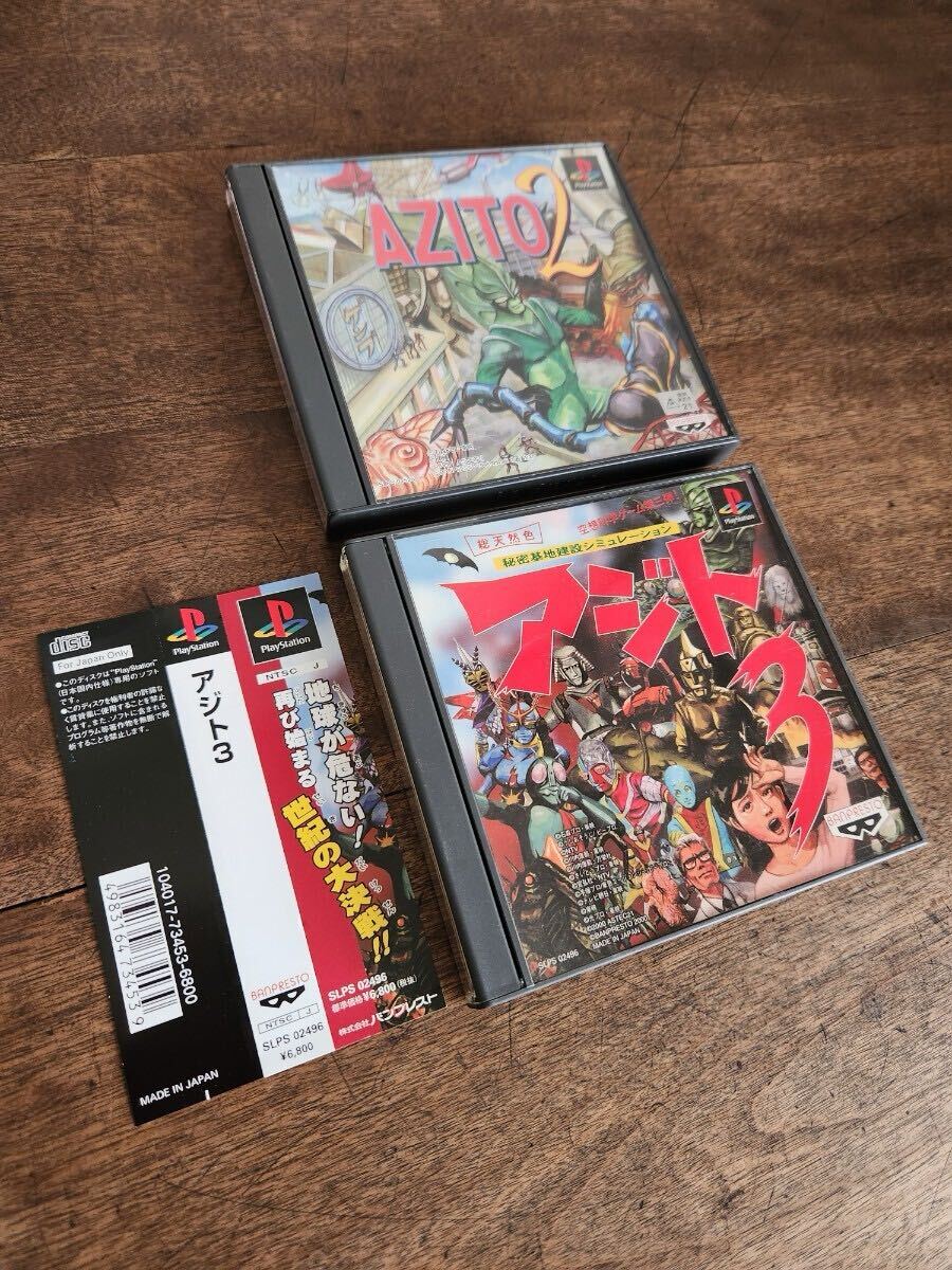 レア PS アジト3 アジト2 ゲーム ソフト 2点 セット PlayStation プレイステーション SLPS 02496 01526 バンプレスト 特撮 ヒーロー レトロ