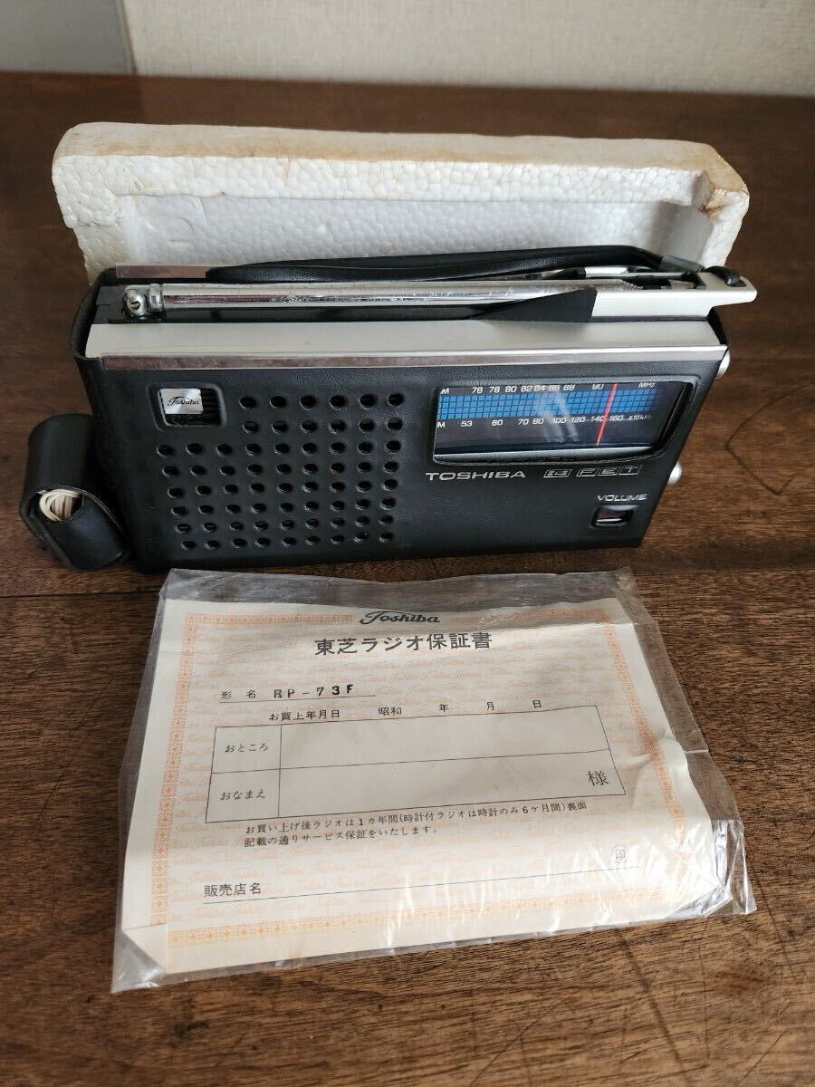 蔵出 当時物 TOSHIBA GT RADIO RP-73F IC-70 JAPAN 日本製 ラジオ 東芝 FM AM INTEGRATED CIRCUIT 昭和 時代 レトロ ビンテージ 機材 機器