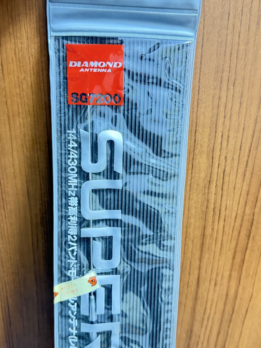 第一電波工業 SG7200 144/430MHz帯高利得2バンドモービルアンテナ ダイヤモンドアンテナ