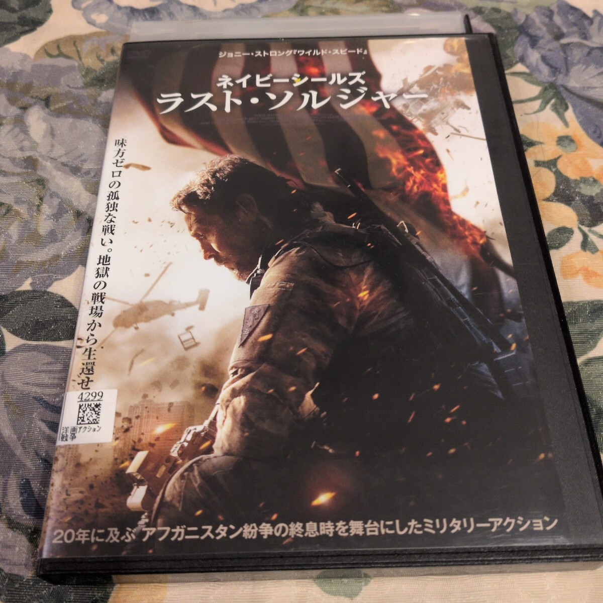 DVD ネイビーシールズ ラスト ソルジャー