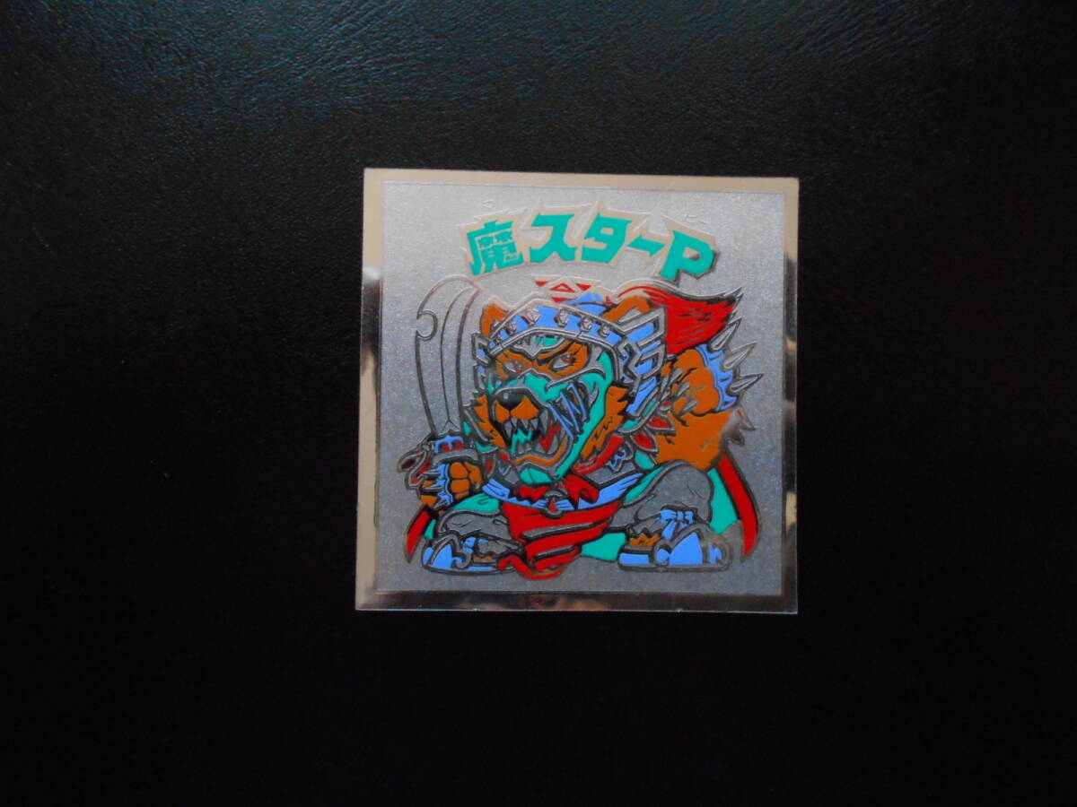★完品級ー超美品★　12弾 　魔スターP