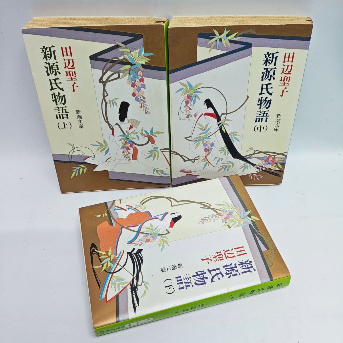 新源氏物語 上中下巻セット 田辺聖子 新潮文庫 改版 源氏物語 文庫小説 古典文学