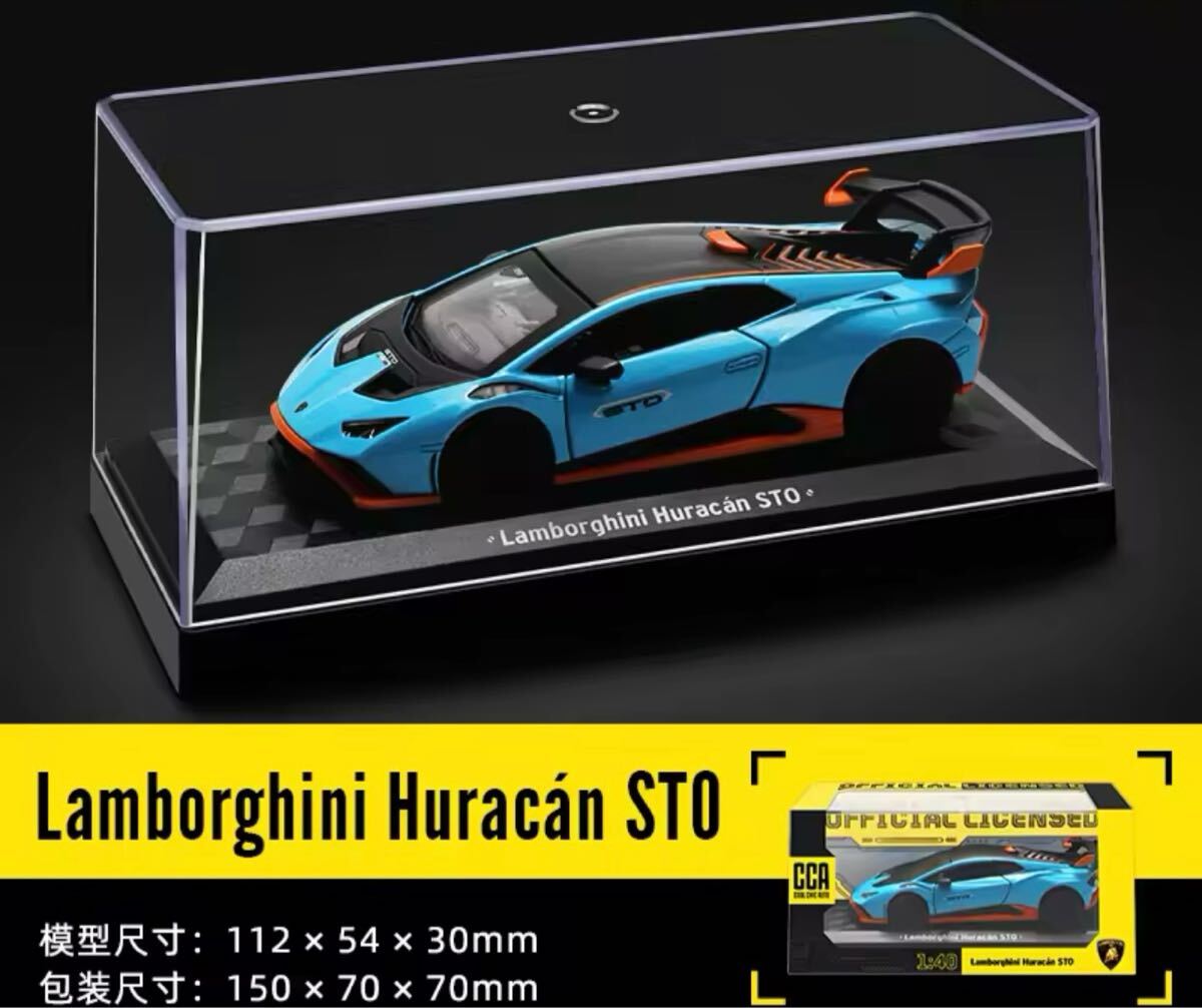 ★売り切り★ 1/43 ランボルギーニ　ウラカン　sto 青　ミニカー