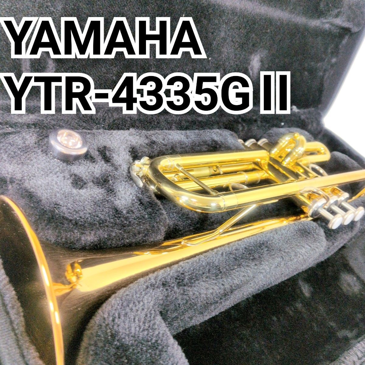 YAMAHA ヤマハ トランペット YTR-4335Gii 2 Bb Trumpets ゴールドブラスベル YTR4335G Ⅱll
