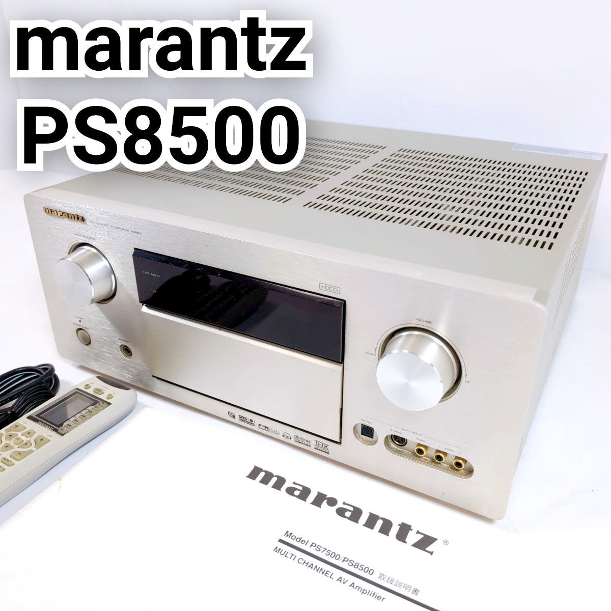 marantz マランツ PS8500 AVアンプ 7ch