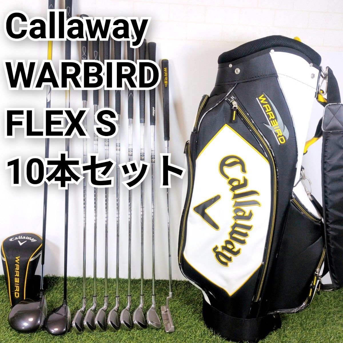 Callaway キャロウェイ WARBIRD ウォーバード メンズ ゴルフ クラブ FLEX S 10本セット 黄 黒 ブラック