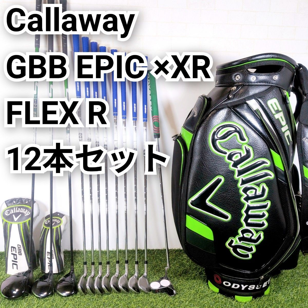 Callaway キャロウェイ GBB EPIC STAR エピックスター XR メンズ ゴルフ クラブ R 12本セット 黒 緑