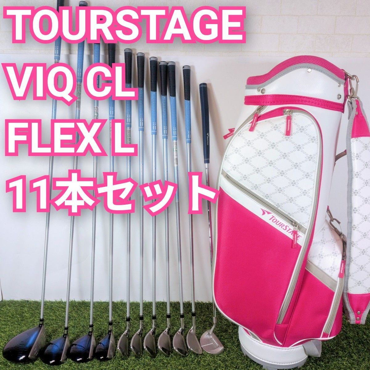 TOUR STAGE ツアーステージ VIQ CL レディース 女性用 ゴルフ クラブ FLEX L 11本セット ピンク 白