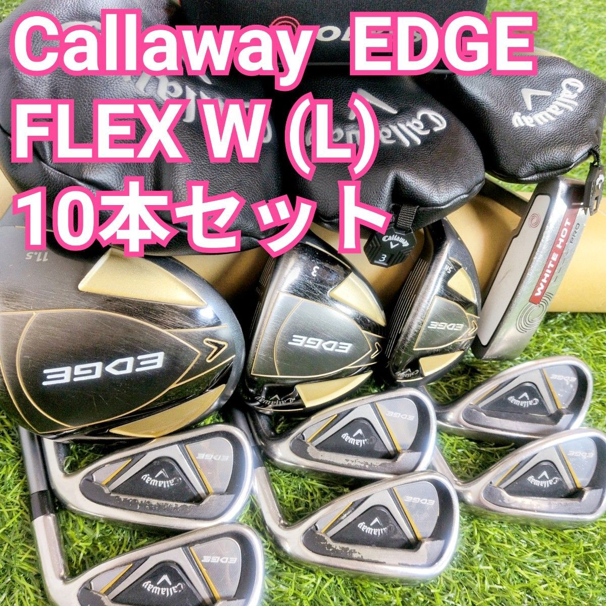 Callaway キャロウェイ EDGE エッジ レディース 女性用 ゴルフ クラブ FLEX L 10本セット ヘッドカバー付