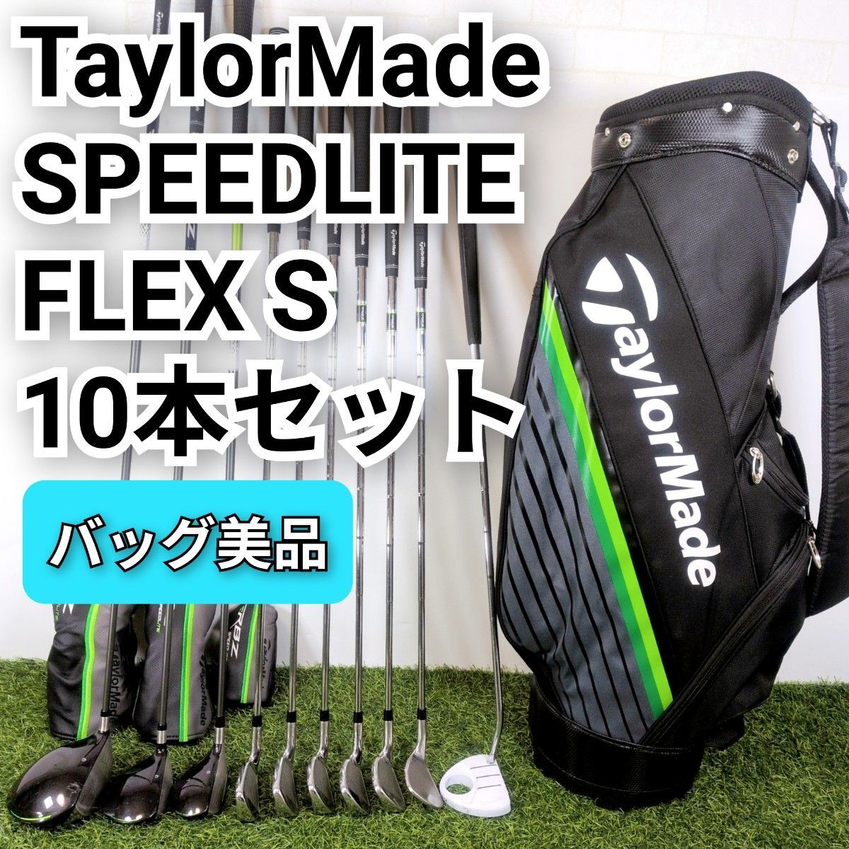 TaylorMade テーラーメイド RBZ SPEEDLITE スピードライト ロケットボールズ メンズ S ゴルフクラブセット