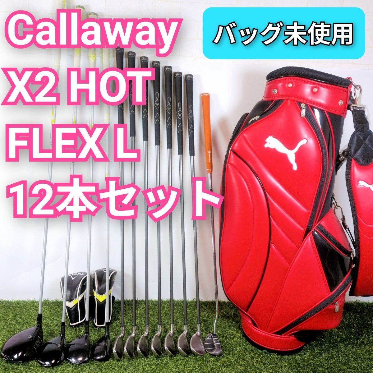 Callaway キャロウェイ X2 HOT ビッグバーサ FUSION フュージョン レディース 女性用 ゴルフ クラブセット