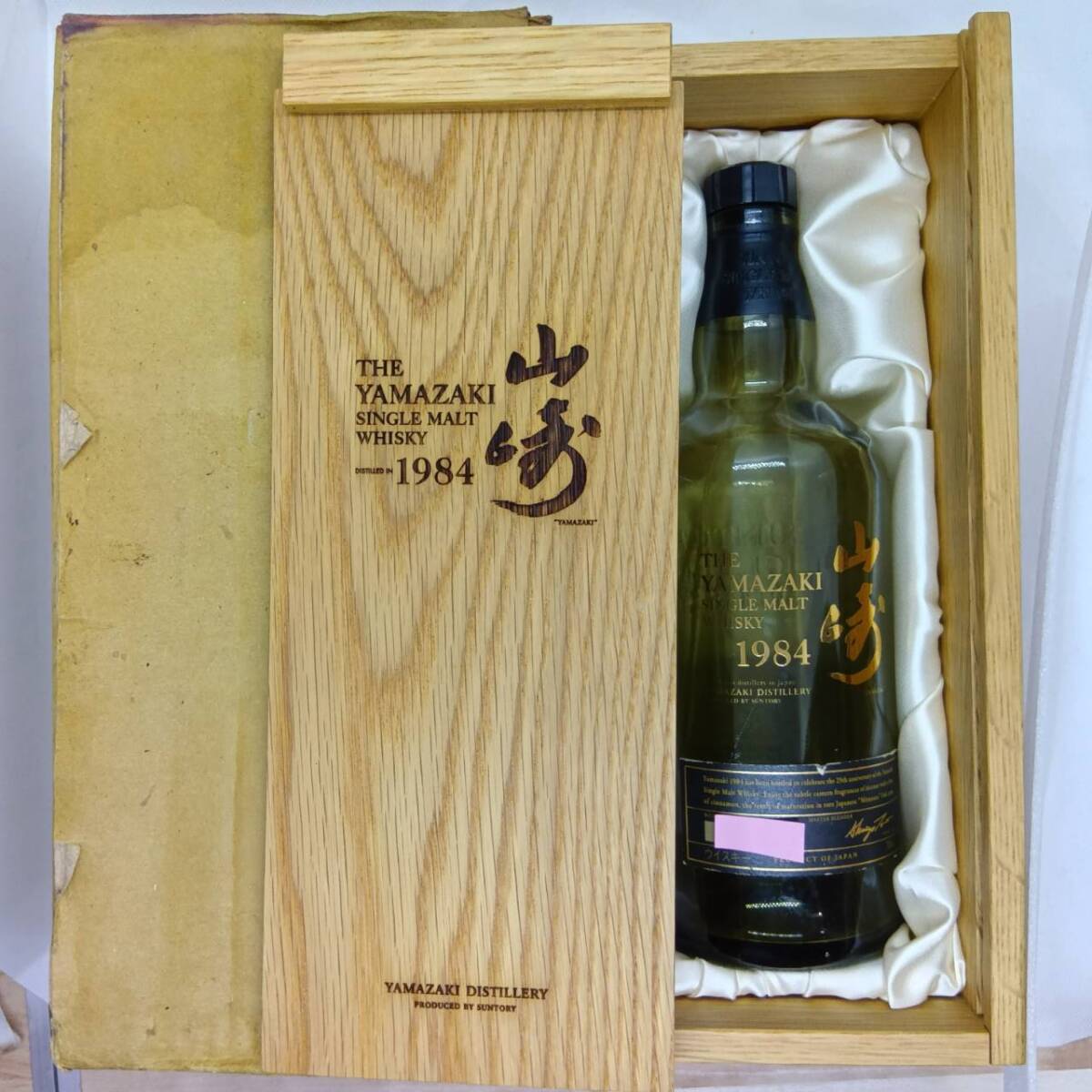 超希少 サントリー 山崎 シングルモルト 1984 空き箱　空き瓶 冊子 箱付 700ml 48% SUNTORY YAMAZAKI 専用ダンボール？ ウィスキー