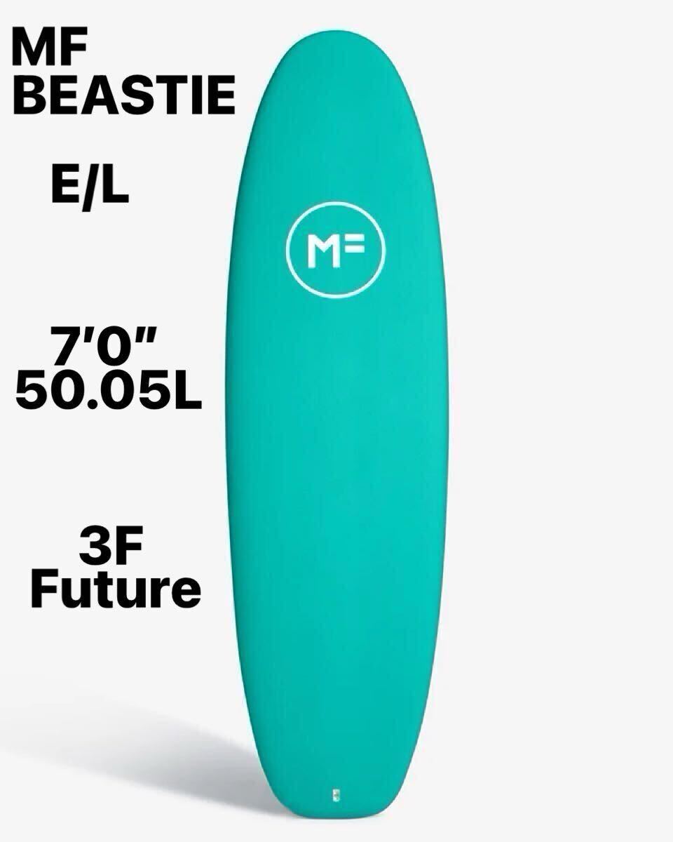 新品！未使用！ベストセラー！MF BEASTIE EPOXY LAM 7’0” 50.05L 3F Future ソフトフィン付き JADE 