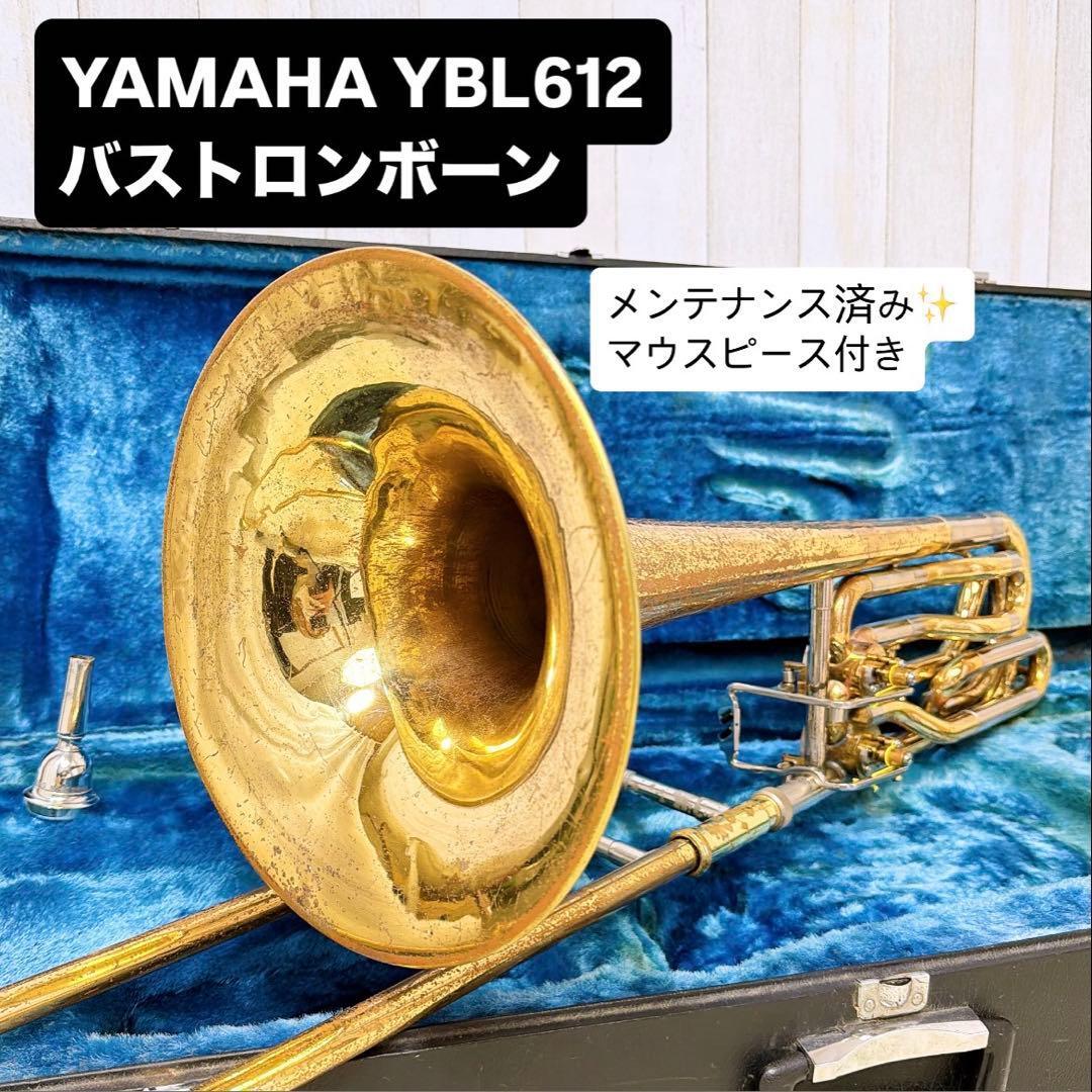 YAMAHA ヤマハ YBL-612 バストロンボーン マウスピース付き