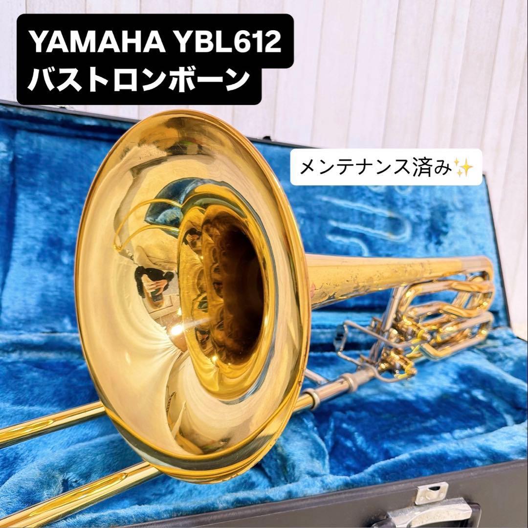 YAMAHA ヤマハ YBL-612 バストロンボーン マウスピース無し