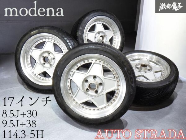 ●希少！ゆがみなし MODENA モデナ AUTO STRADA アウトストラーダ 17インチ 8.5J +30 9.5J +38 PCD114.3 5穴 ホイール 4本 Z32 R32 R33