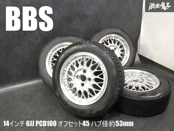 『ゆがみなし！即発送なし』BBS 14インチ 6J ＋45 4穴 PCD100 メッシュ ホイール 4本セット ハブ径約53mm