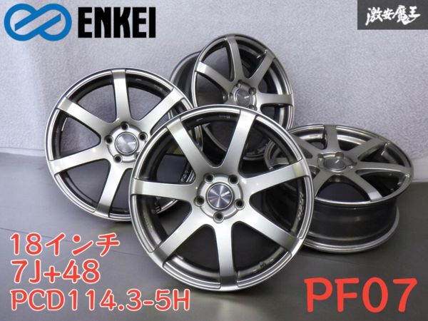 ●美品！ ゆがみなし ☆即発送☆ ENKEI エンケイ PF07 18インチ 7J +48 PCD114.3 5穴 ホイール 4本 アコード カムリ マークX C-HR