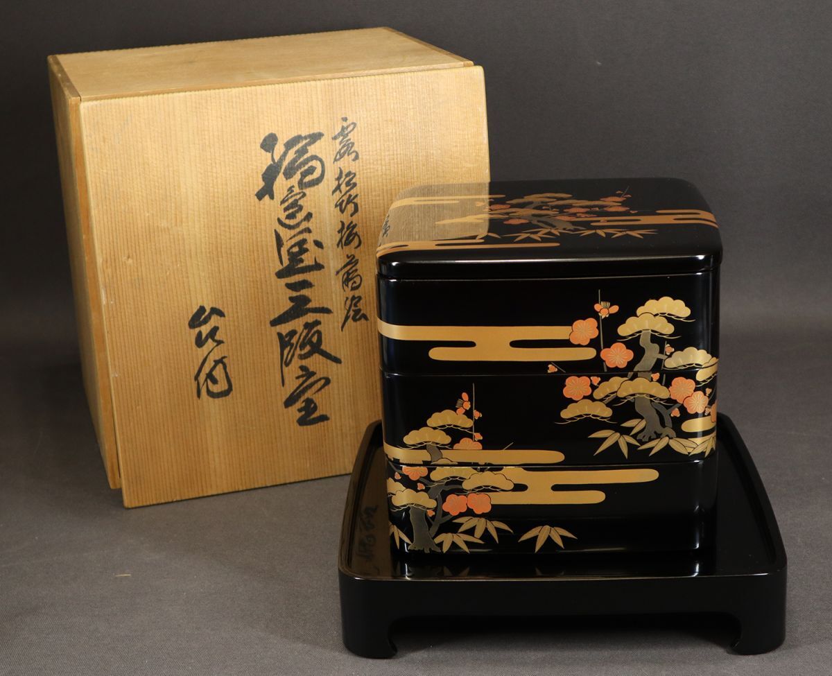 I4105 輪島塗 雲松竹梅蒔絵 三段重 台付 共箱 漆芸