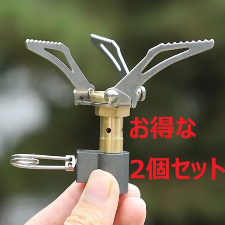 ２個セット 収納袋付き　OD缶用 HALIN 折りたたみ式 超軽量キャンプ用 ガスストーブ 火力3000w BBQ 登山アウトドア シングルバーナー PSLPG