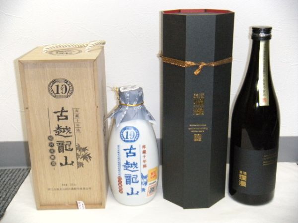 ★古酒おまとめ/古越龍山 紹興酒 10年 500ml ・ 美酒爛漫 吟醸酒 720ml/計2本/元箱付/古酒/未開栓★