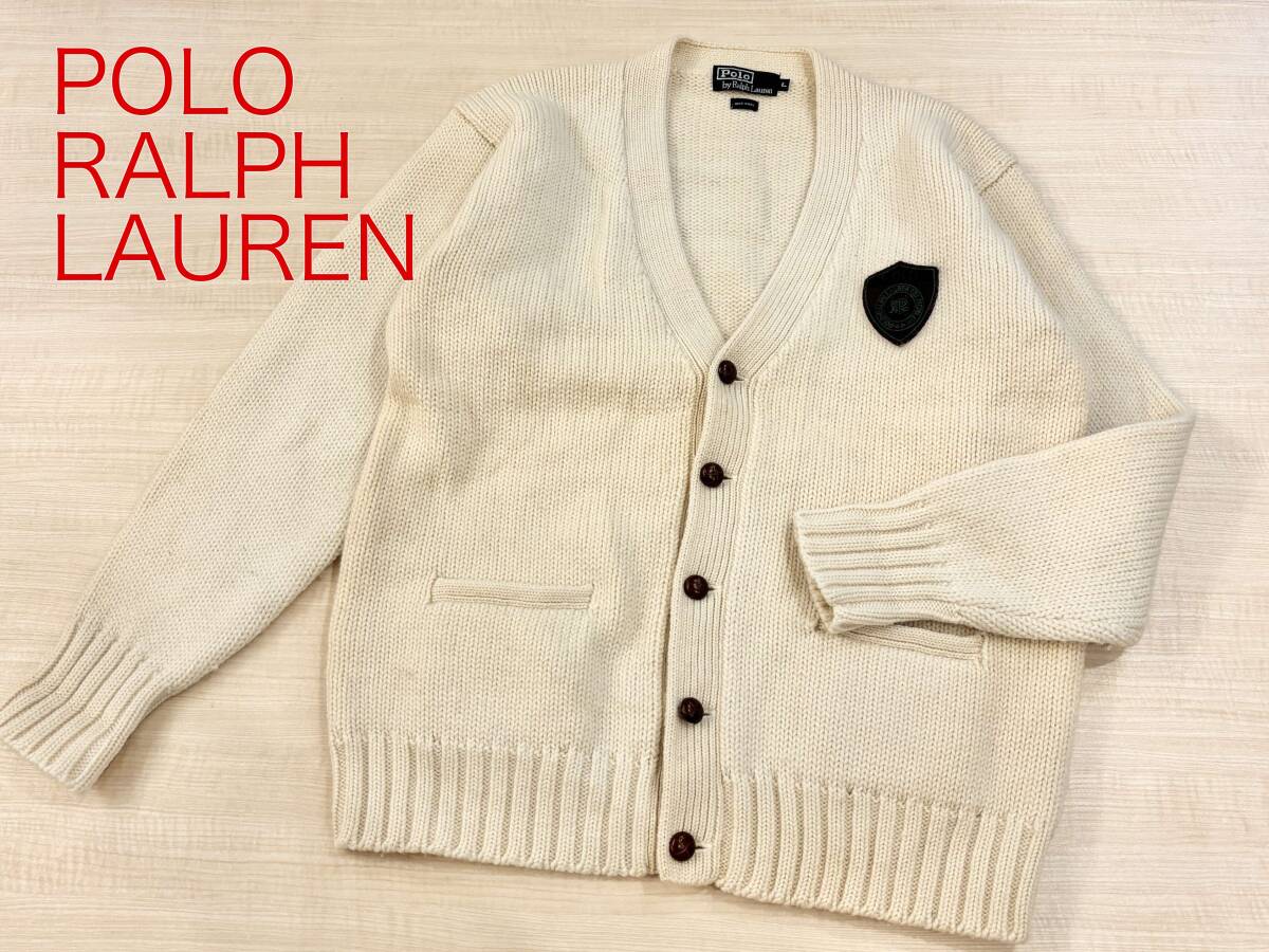 POLO RALPH LAUREN ポロラルフローレン カーディガン メンズL クリーム kumade350_R80416