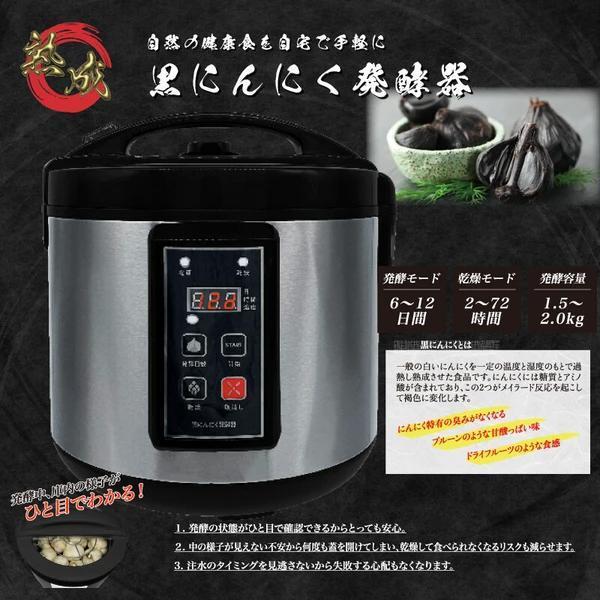 中身が見える！ 自然の健康食を自宅で手軽に黒にんにく黒にんにく発酵器 AZ-1300H 黒にんにくメーカー 自家製 ニンニク 手作り 乾燥機 発酵