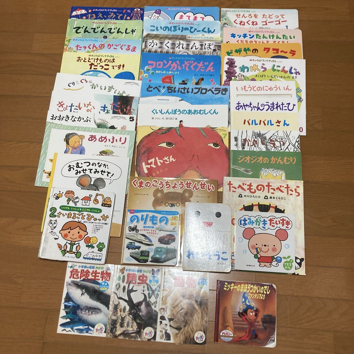 絵本 えほん 59冊 児童書 おむつのなか みせてみせてくまのこうちょうせんせい たべものたべたら 