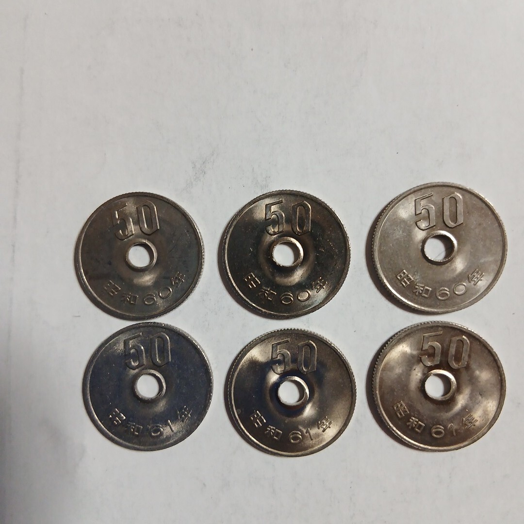 50円硬貨 昭和60年 3枚 昭和61年 3枚 計6枚