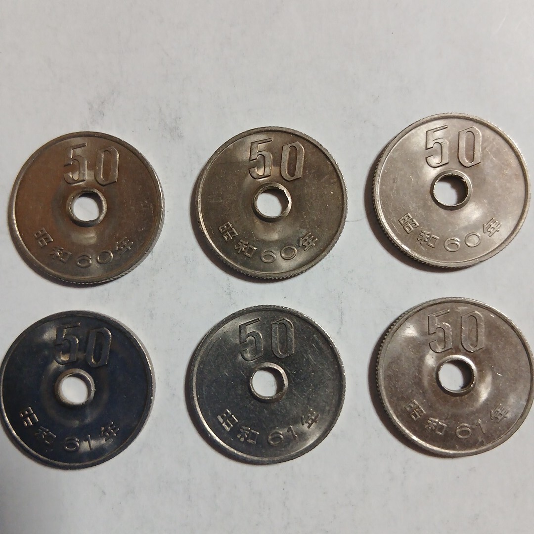 昭和60年3枚　昭和61年3枚　50円硬貨 コレクション　 特年