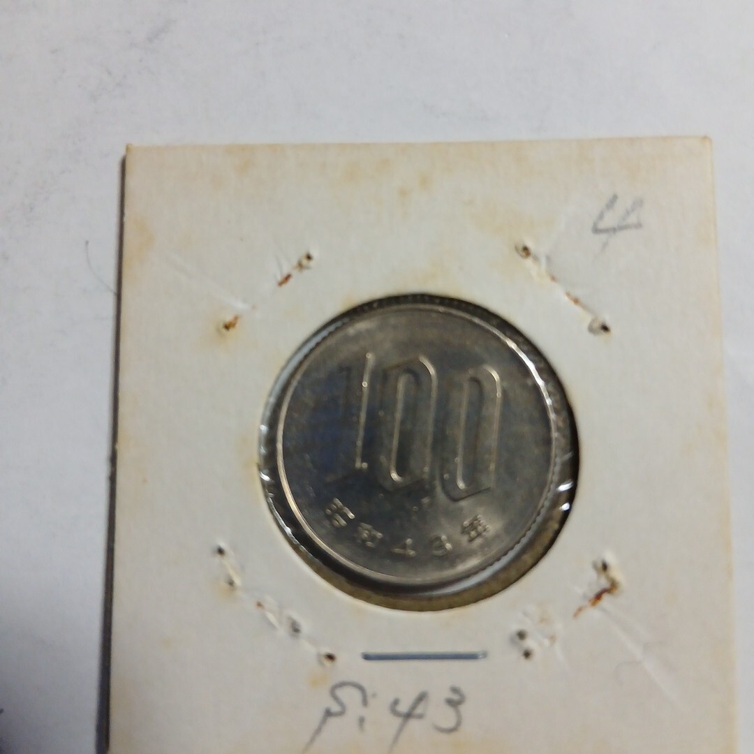 昭和43年 100円硬貨 コインホルダー入り