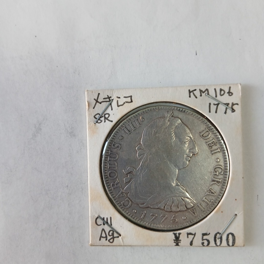 メキシコ　1775年 8レアル銀貨　FF- 
