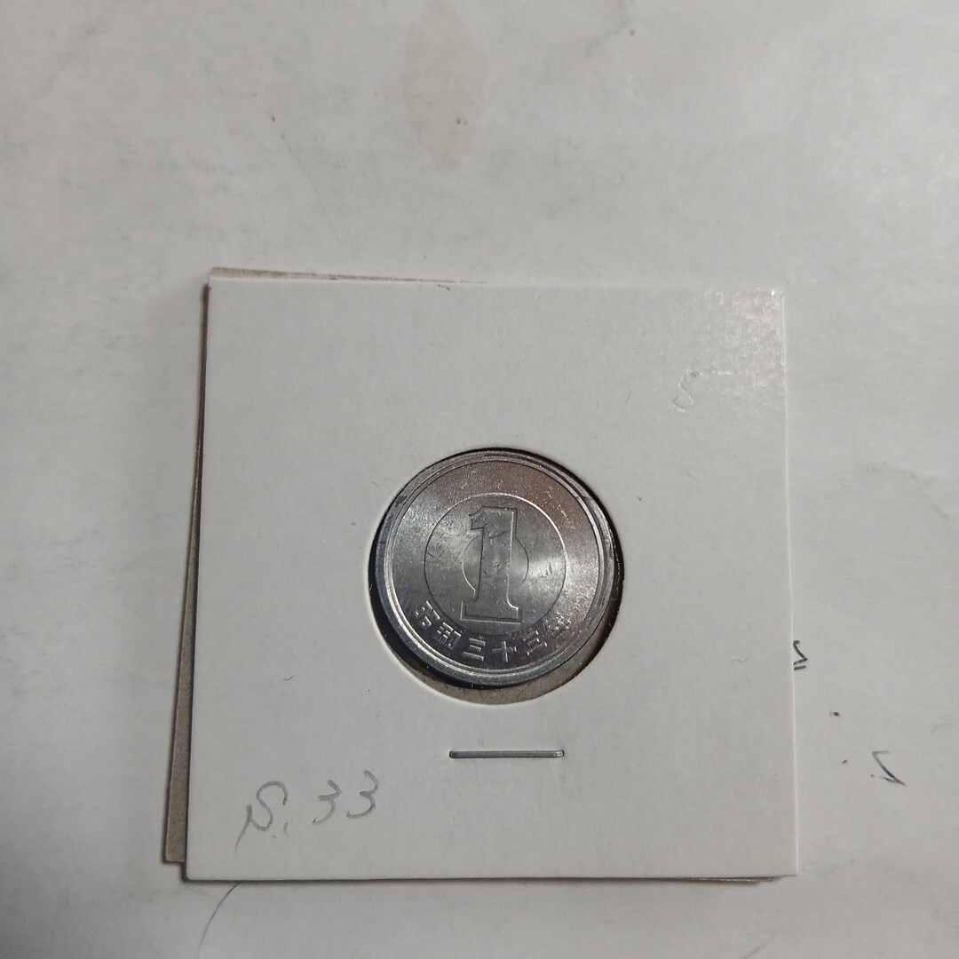 1円硬貨 昭和33年 コインホルダー入り　　未使用