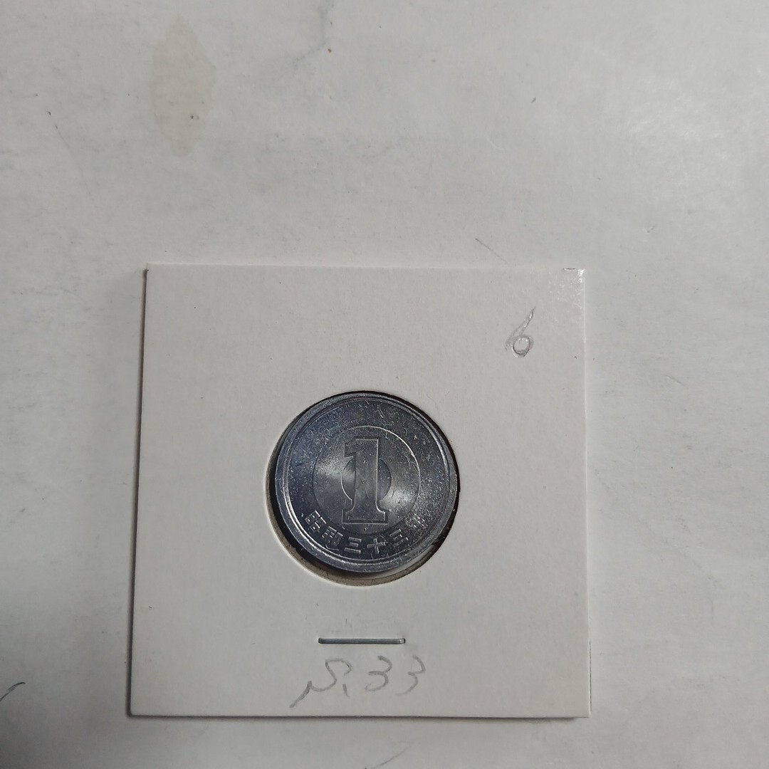 1円アルミ硬貨 昭和33年 コインホルダー入り　未使用　6
