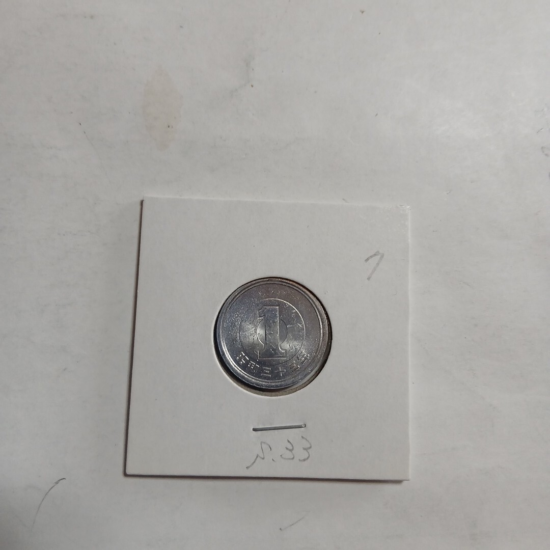 1円アルミ硬貨 昭和33年 コインホルダー入り　未使用　7