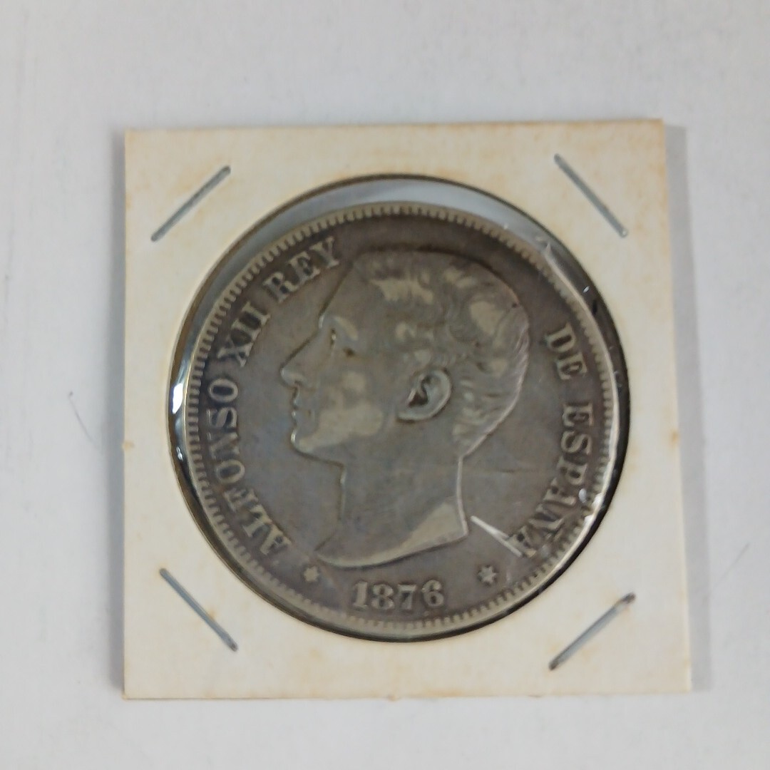 スペイン アルフォンソ12世 1876年 　　　 5ペセタス　銀貨
