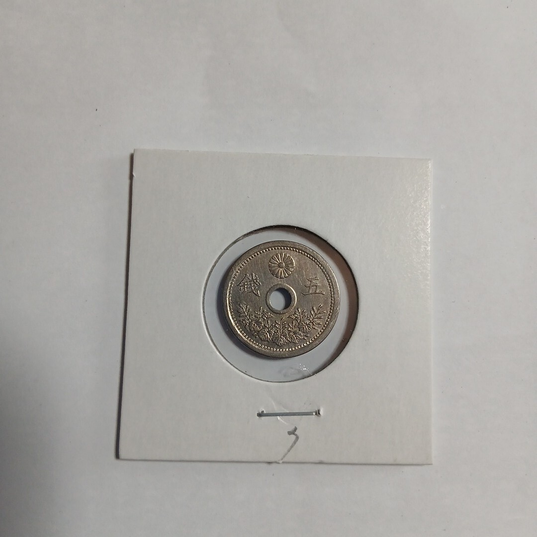 五銭白銅貨 　昭和7年 　特年　コインホルダー入り　準未　7